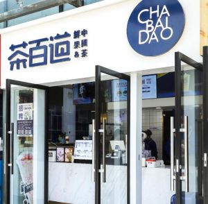 汉中地区开雷速体育直播官网加盟店需